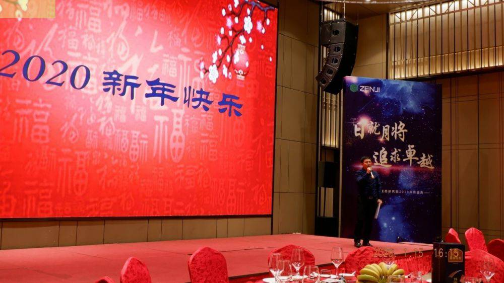 “日就月将，追求卓越”MILAN.COM药业2019年度总结表彰暨2020年度迎新年会顺利举行