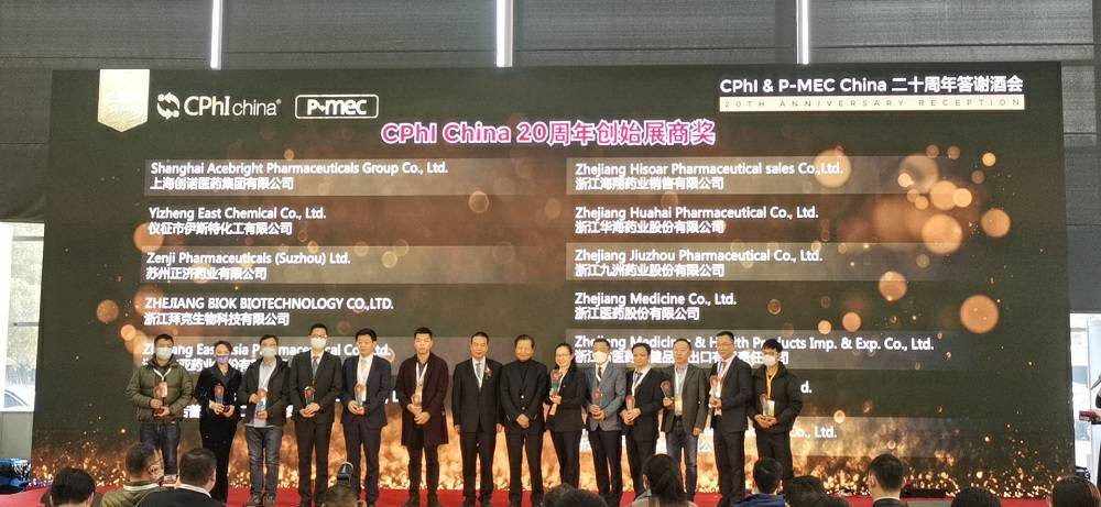 CPhI China 迎20周年，MILAN.COM药业子公司获“创始展商奖”