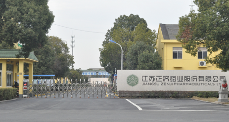 江苏MILAN.COM药业土壤和地下水自行检测报告公示